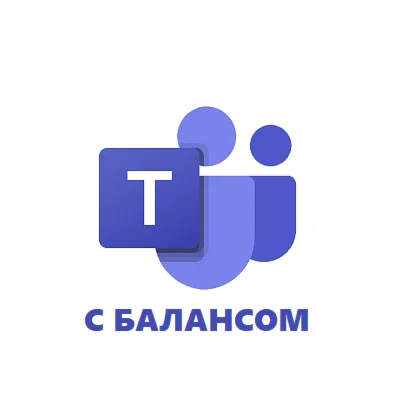 Microsoft Teams аккаунт с балансом 65 доллара + ПОЧТА