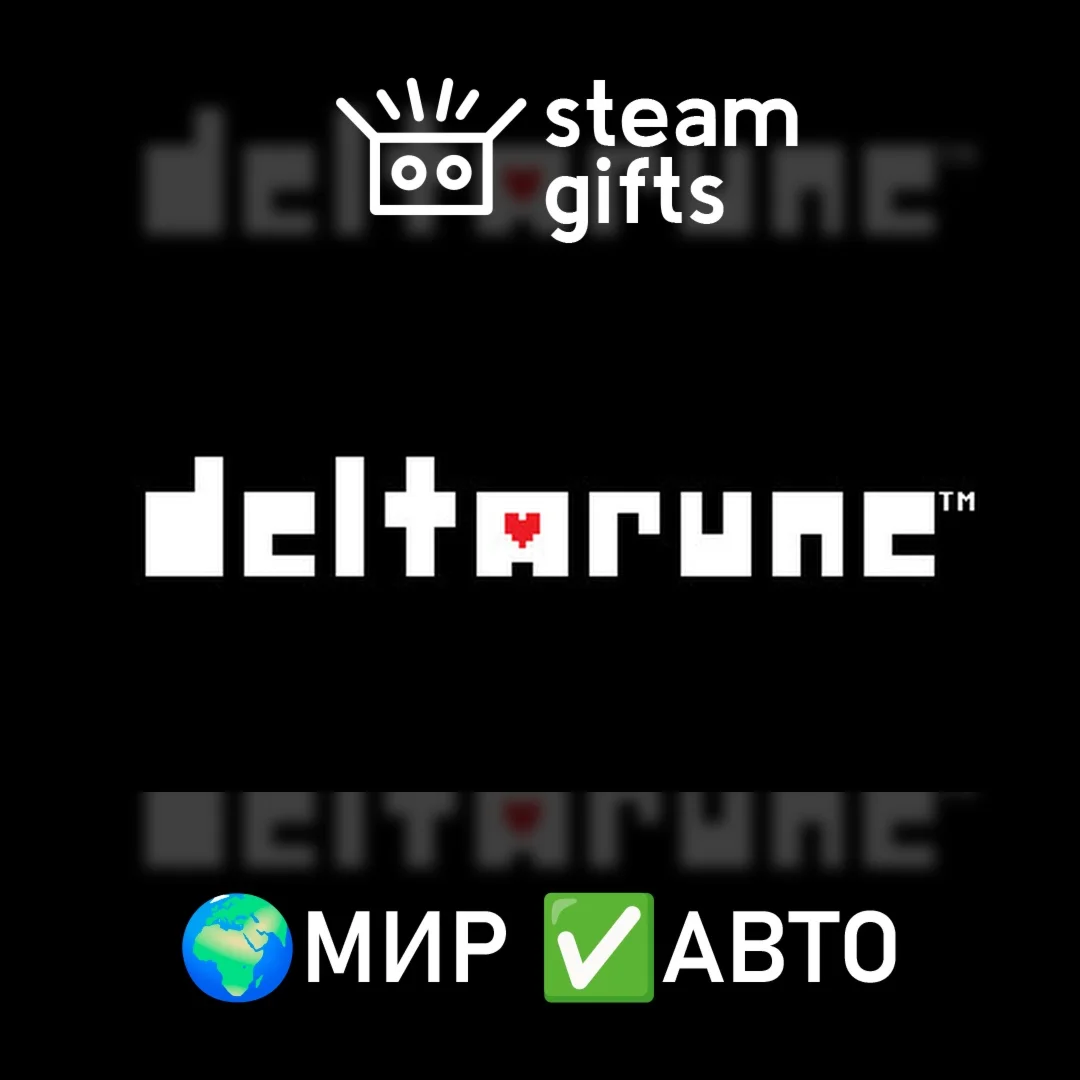 DELTARUNEМИРАВТО