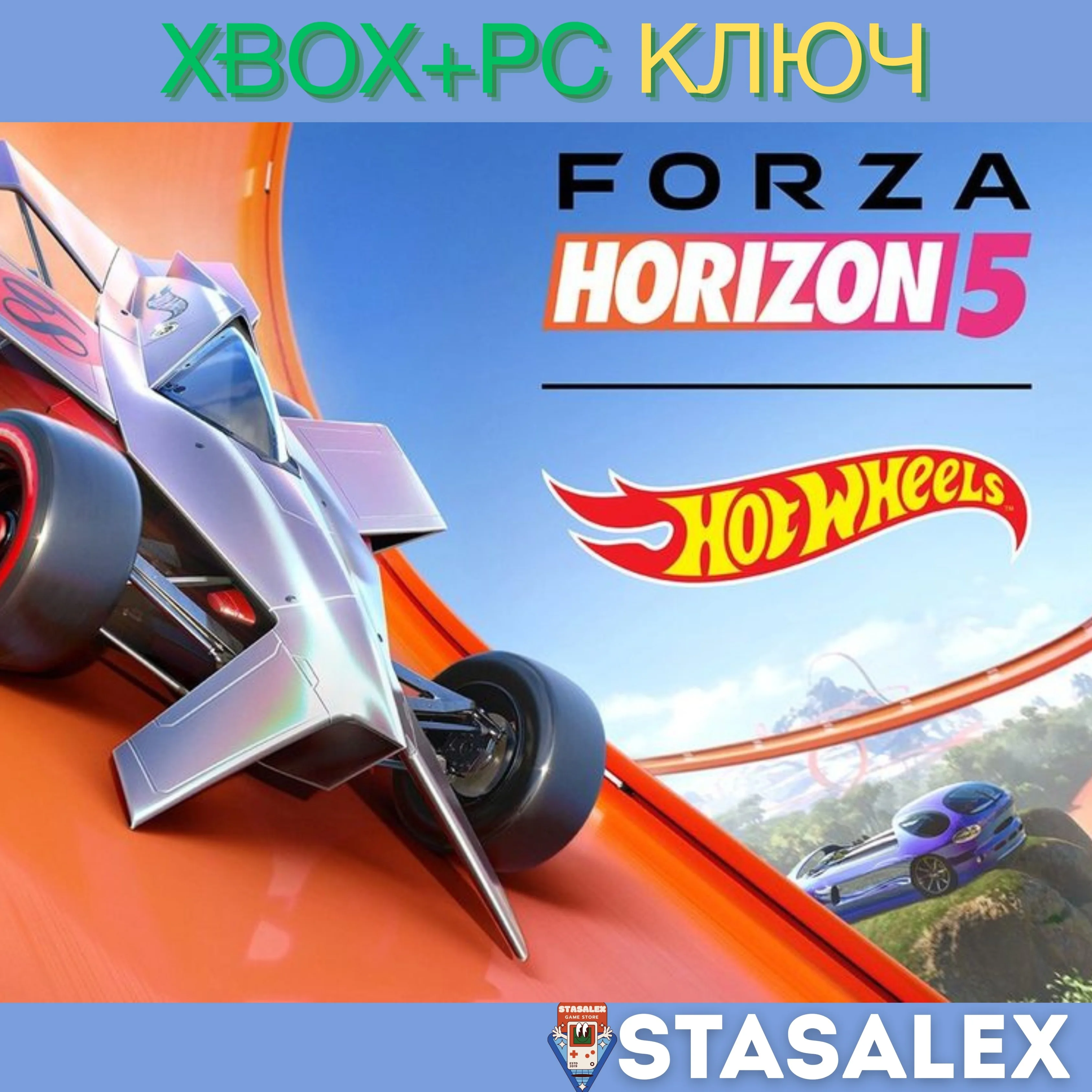 FORZA HORIZON 5: HOT WHEELS DLC XBOX-WIN1011КЛЮЧ
