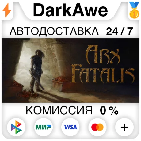 Arx Fatalis STEAMRU АВТОДОСТАВКА 0%