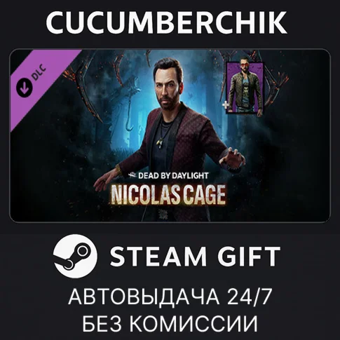 Dead by Daylight - Nicolas Cage ChapterSTEAM GIFT