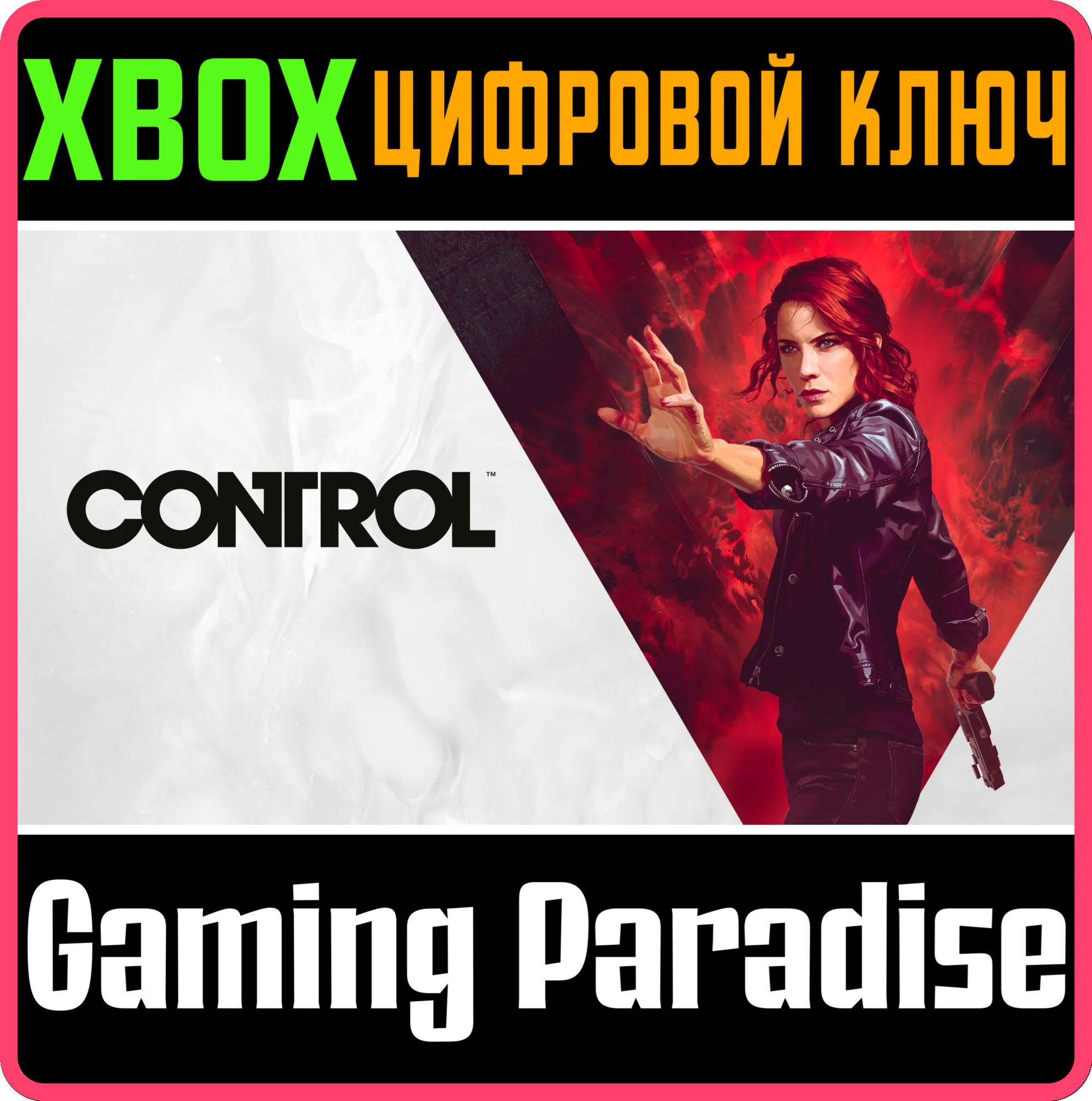 ControlXBOX ONE/XSКЛЮЧ