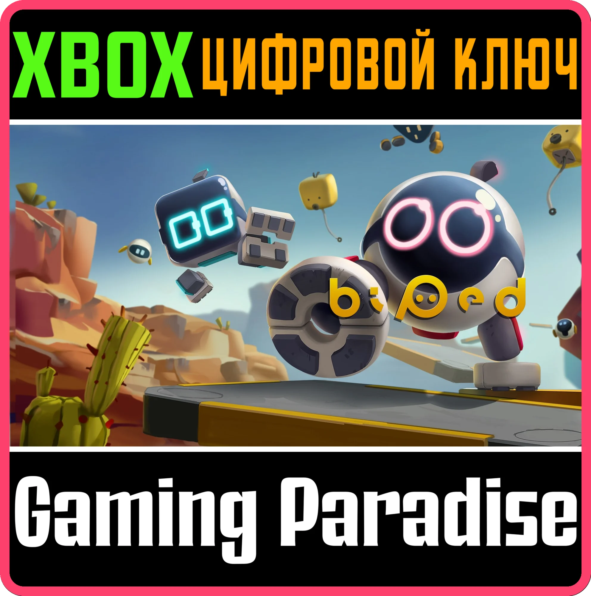 BIPEDXBOX ONE/XSКЛЮЧ