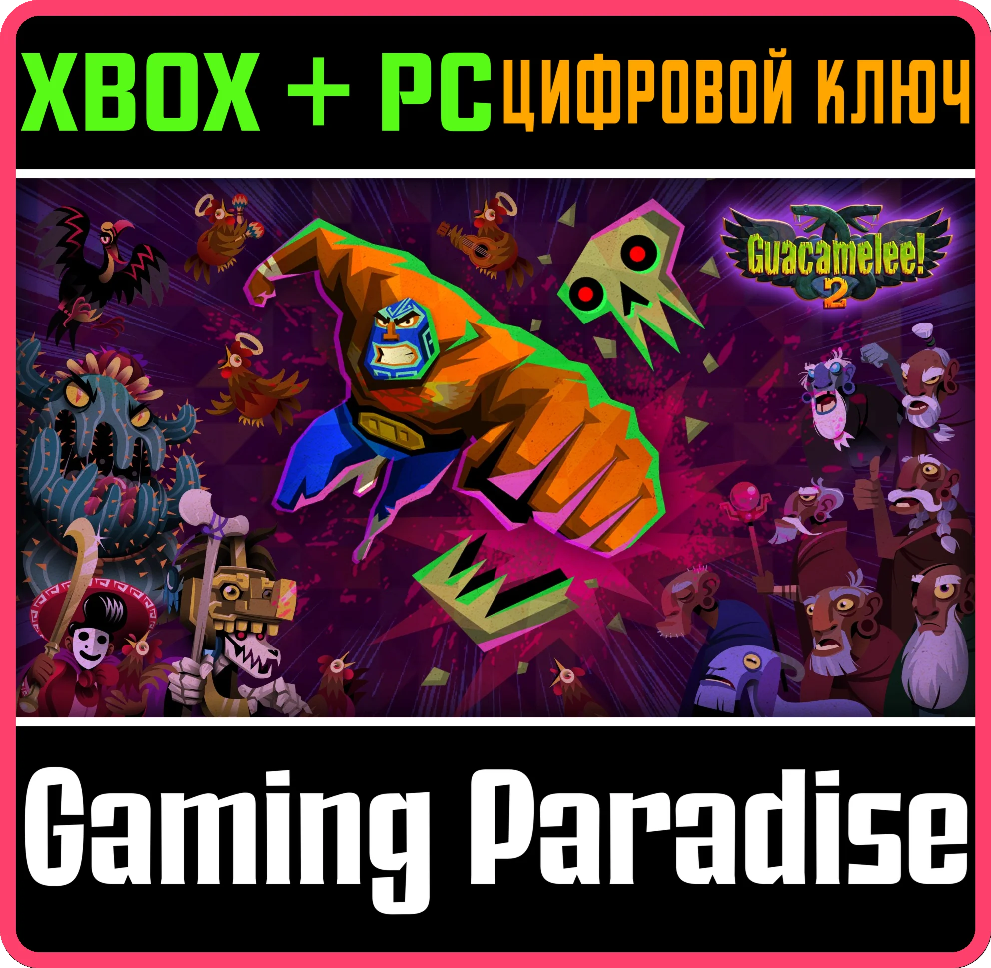 GUACAMELEE 2XBOX ONE/XS+ПККЛЮЧ