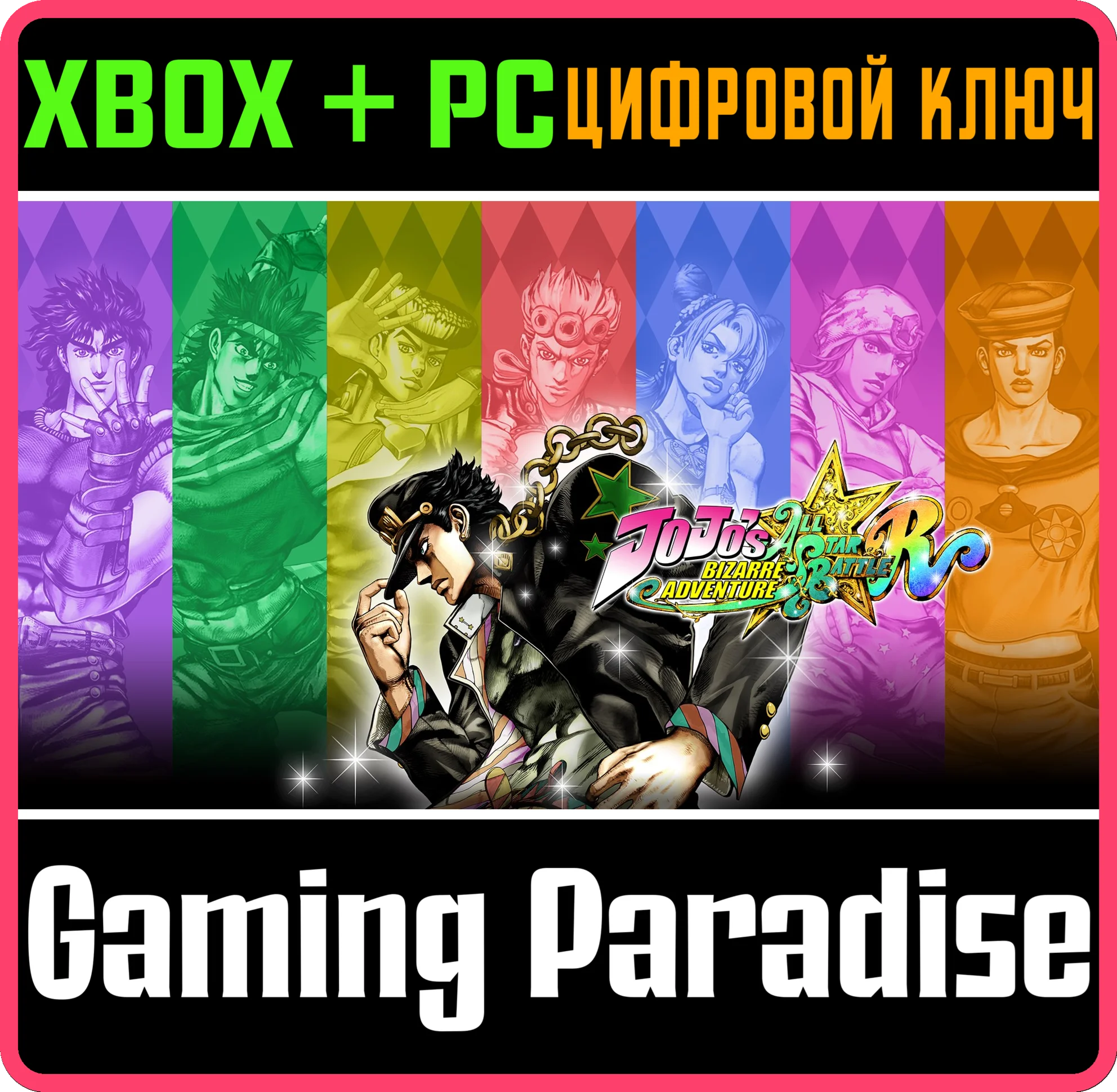JOJOS BIZARRE ADVENTURE: ALL-STAR BATTLE RXBOX КЛЮЧ