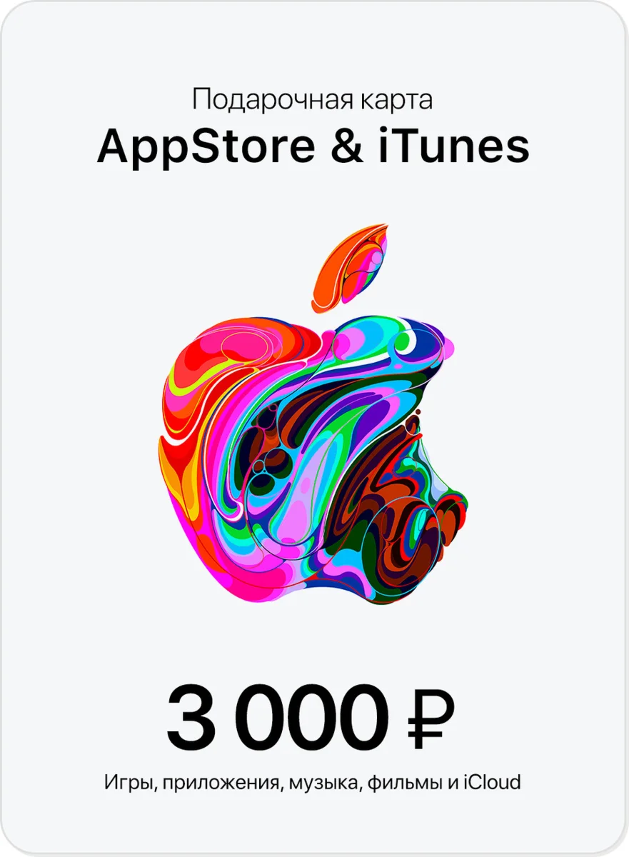 Gift карта iTunes AppStore iCloud Music на 3000руб
