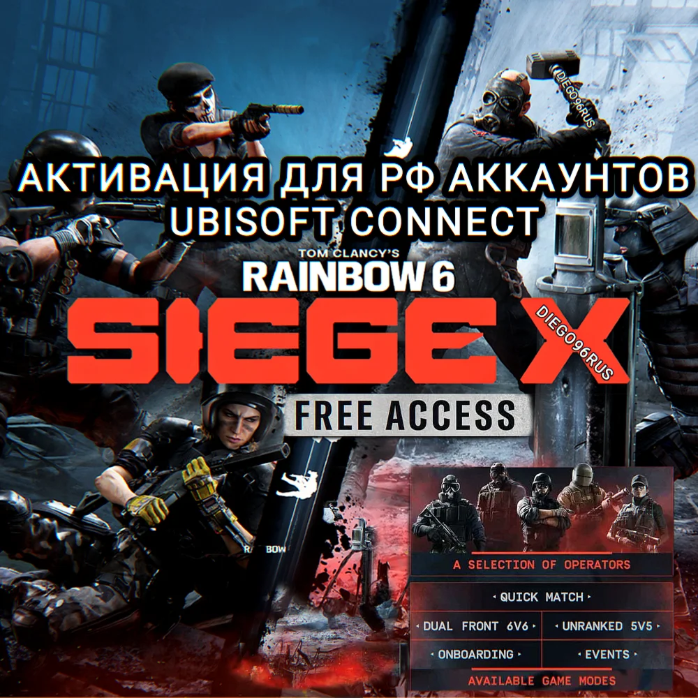 UPLAY PCRAINBOW SIX SIEGE X FREE ACCESSРОССИЯ