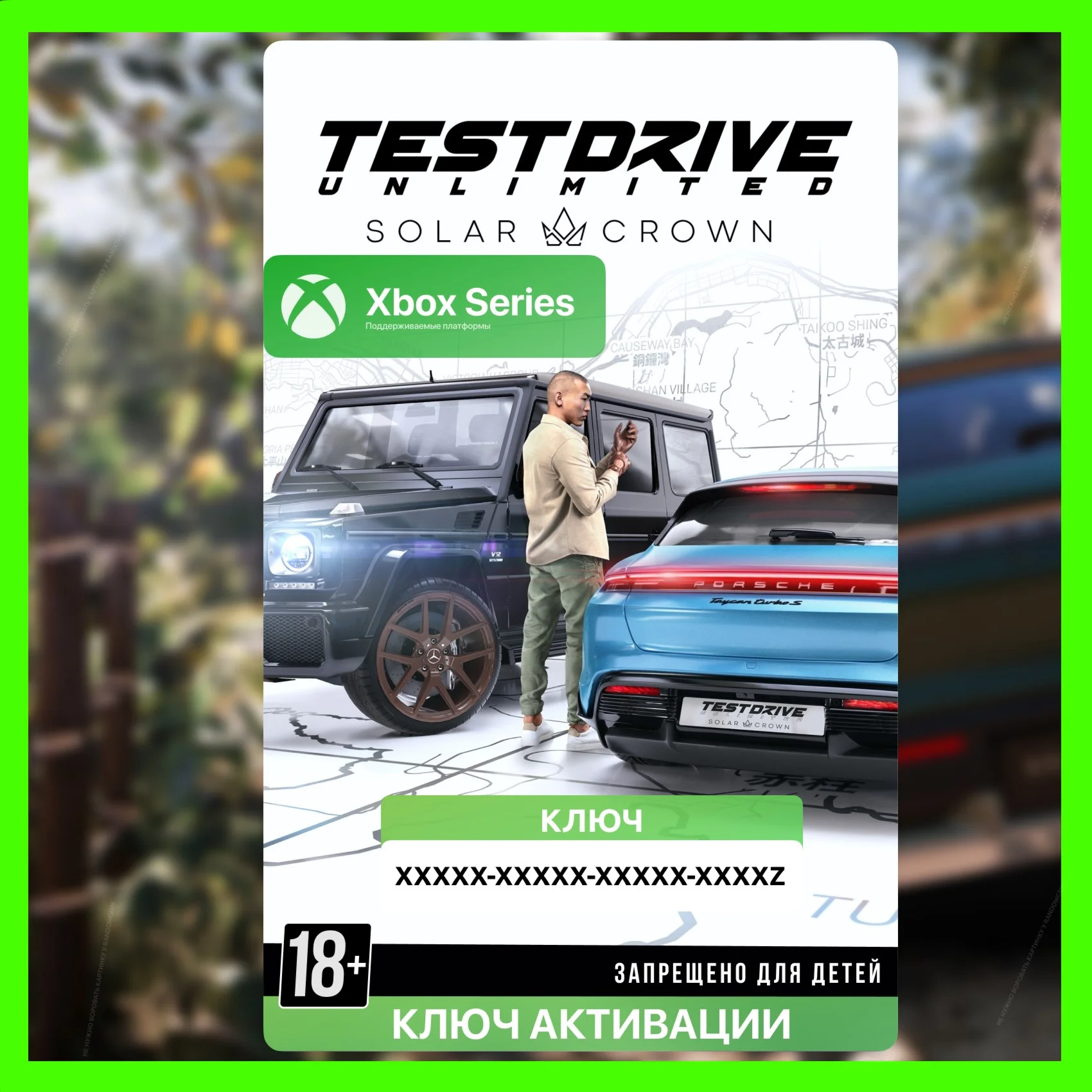 Ключ Test Drive Unlimited Solar Crown XBOX