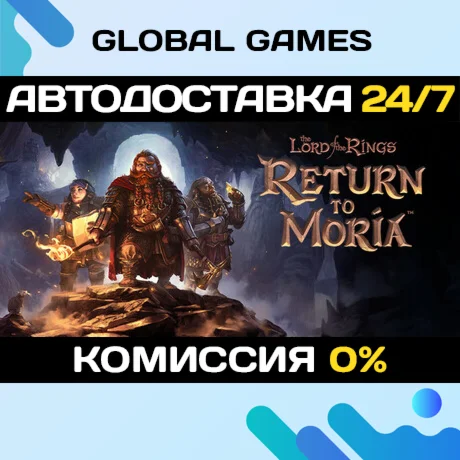 The Lord of the Rings: Return to Moria STEAM GIFT АВТО