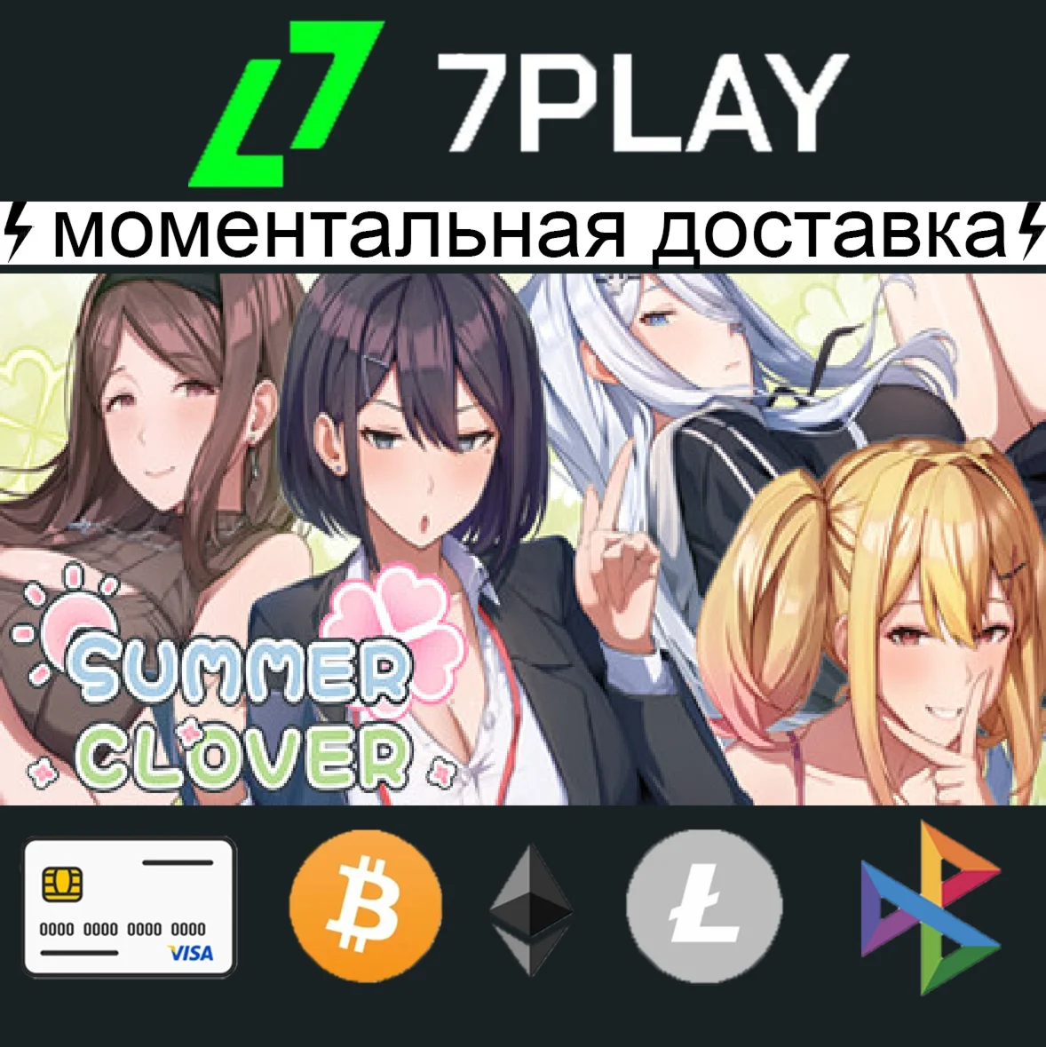 Summer Clover + игры 18+ - Оффлайн Steam 24/7