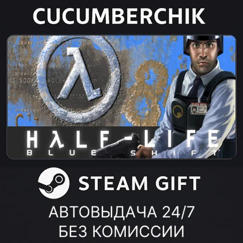 Half-Life: Blue ShiftSTEAM GIFT AUTORU/УКР/КЗ/СНГ