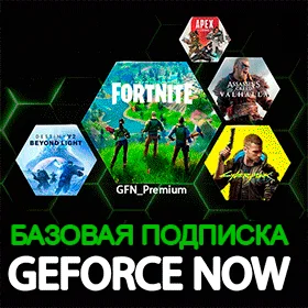 GFN Geforce Now АКК НА ВАШУ ПОЧТУ Сессии 60 мин