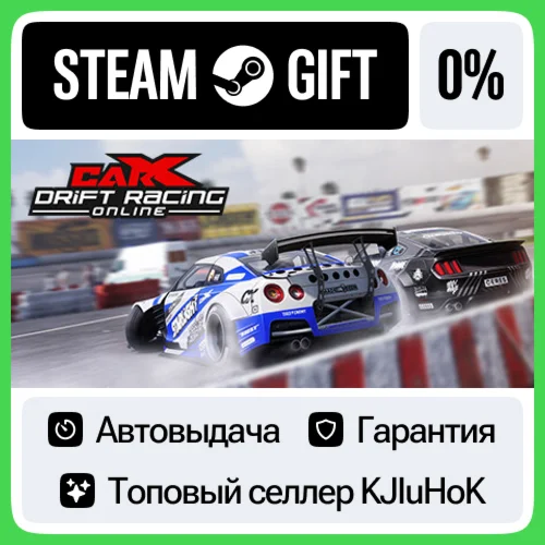 CarX Drift Racing Online STEAM GIFTRUАВТОДОСТАВКА