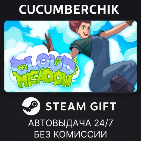 Cloud MeadowSTEAM GIFT AUTORU/УКР/КЗ/СНГ