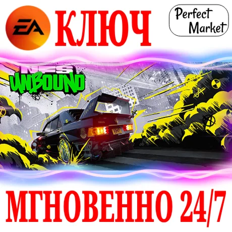 Need for Speed Unbound +Pre-Order DLCEA APPКЛЮЧ