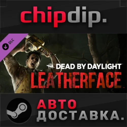 Dead by Daylight: LEATHERFACE DLC RU/UA/KZ/СНГ