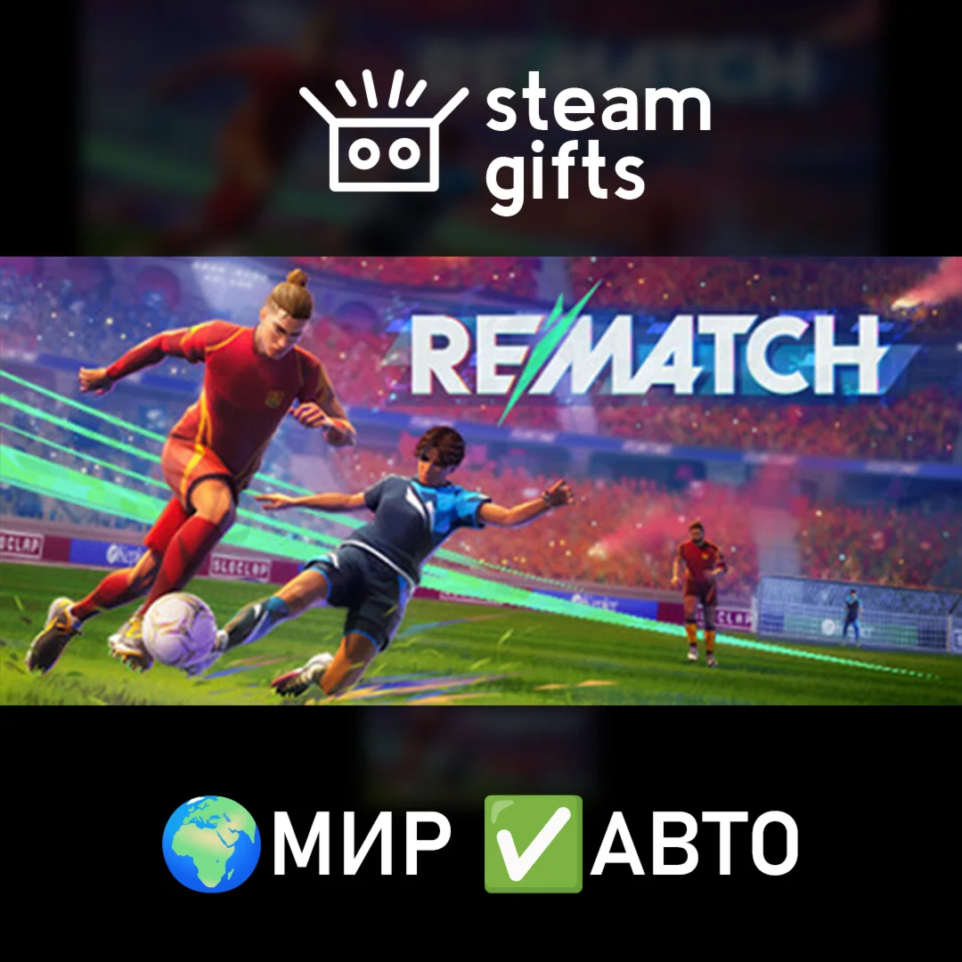 REMATCH - Pro EditionМИРАВТО