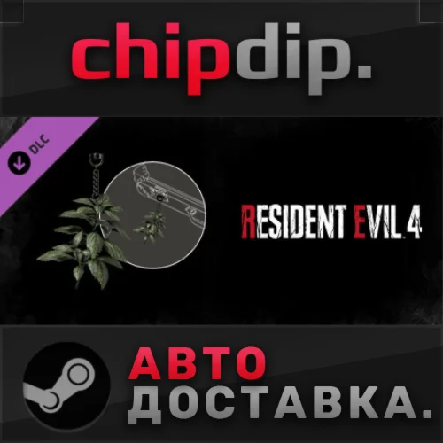 Resident Evil 4 Charm: Green Herb DLC STEAM