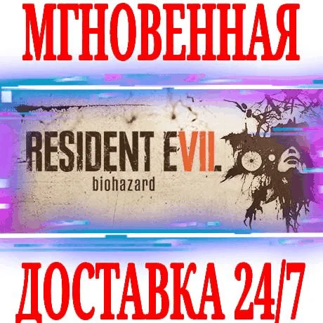 Resident Evil 7 Biohazard SteamВесь МирKey +