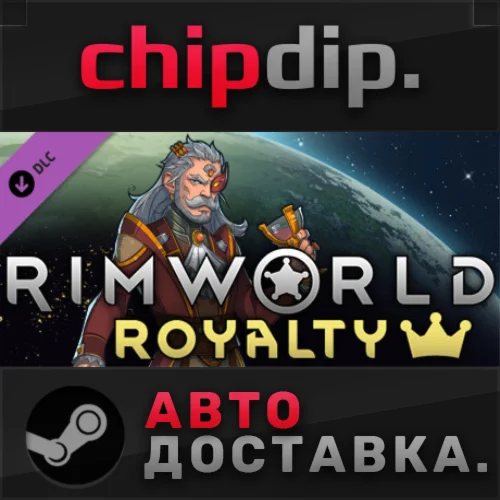 RimWorld - Royalty DLC STEAM АВТО RU/UA/KZ/СНГ
