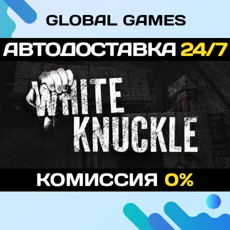 White Knuckle STEAM GIFT АВТОДОСТАВКА0%