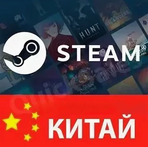 Новый Steam региона Китай полный доступ
