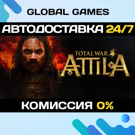 Total War: ATTILA STEAM GIFT АВТОДОСТАВКА
