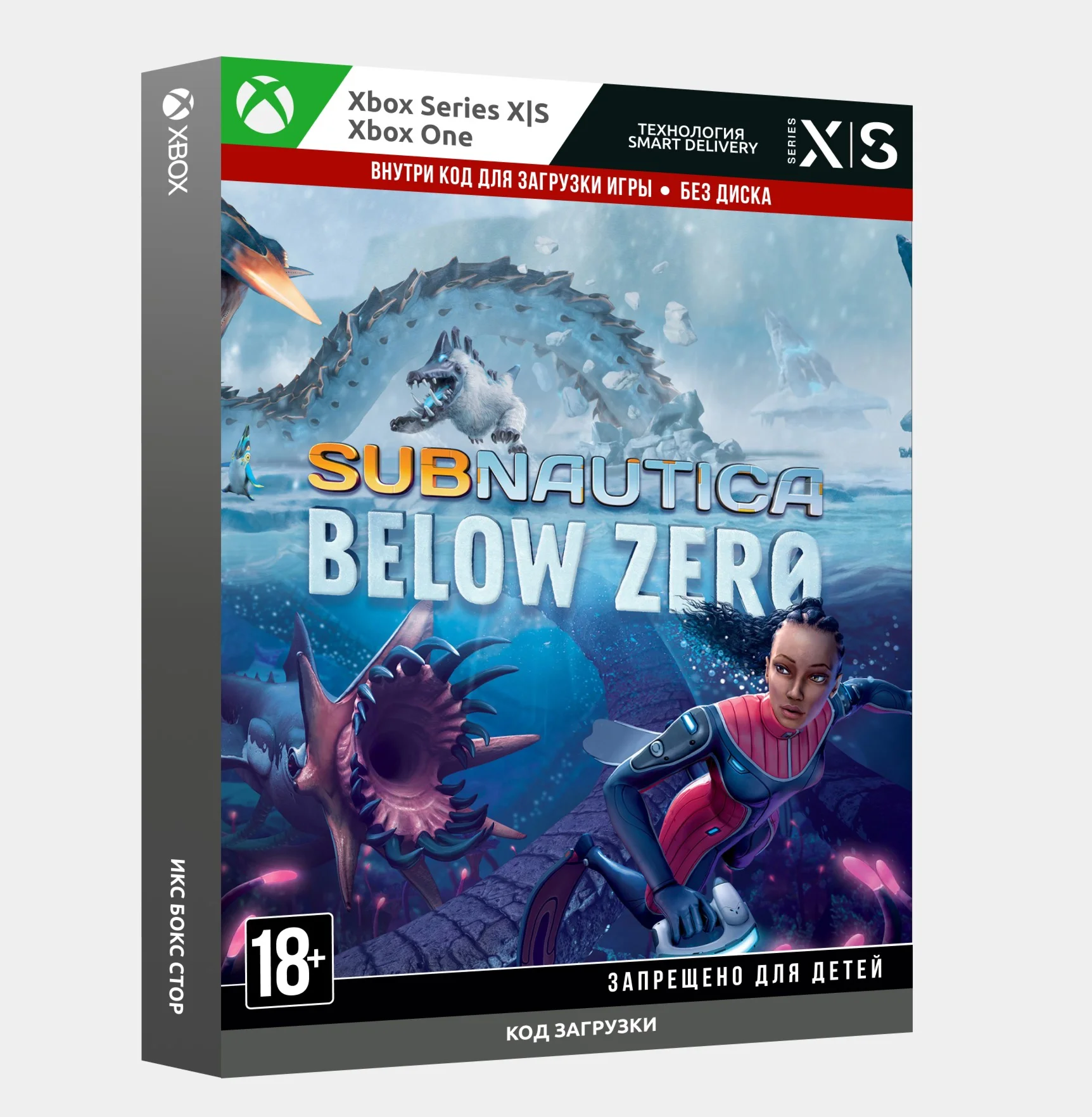Ключ Subnautica: Below Zero Xbox