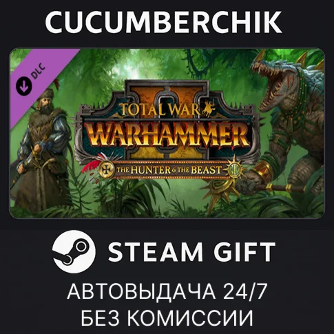 Total War: WARHAMMER II - The Hunter &amp The BeastSTEAM