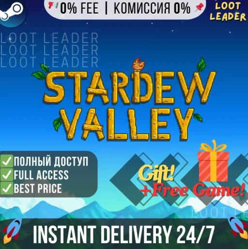 Stardew Valley / Steam Аккаунт / Полный Доступ / + Gift