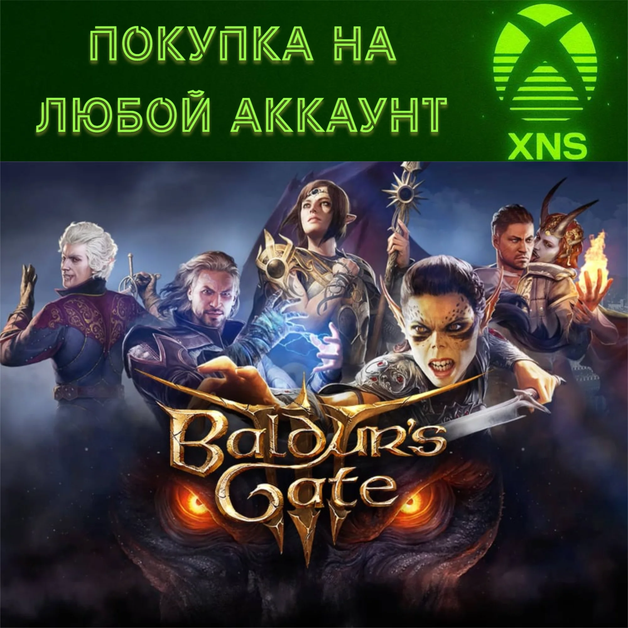 Baldurs Gate 3 XboxStDeluxeПокупка на любой аккаунт