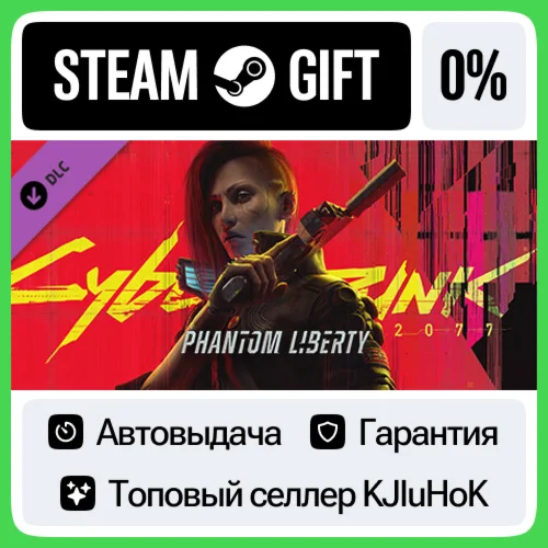 Cyberpunk 2077: Призрачная свобода DLC STEAM GIFTRU