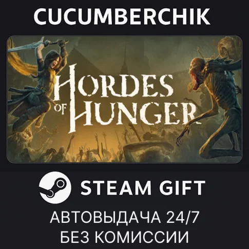 Hordes of HungerSTEAM GIFT AUTORU/УКР/КЗ/СНГ