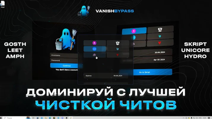 VANISH ALT:V