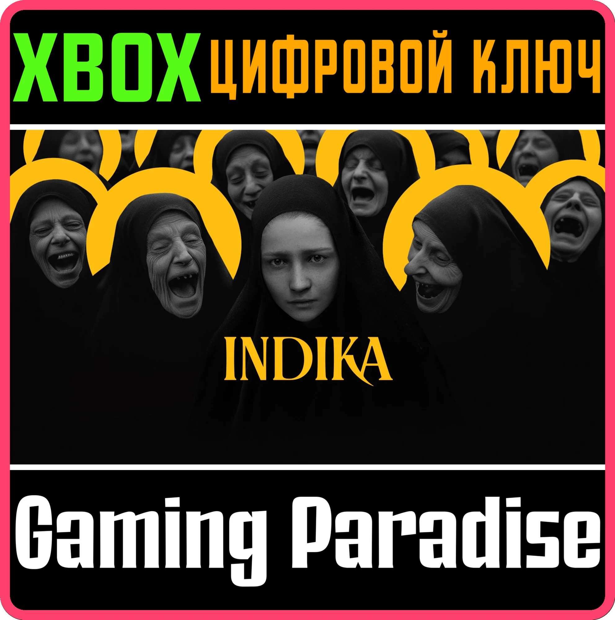 INDIKAXBOX XSКЛЮЧ