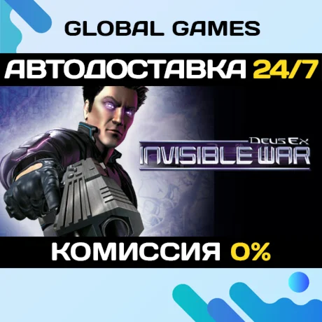 Deus Ex: Invisible War STEAM GIFT АВТО