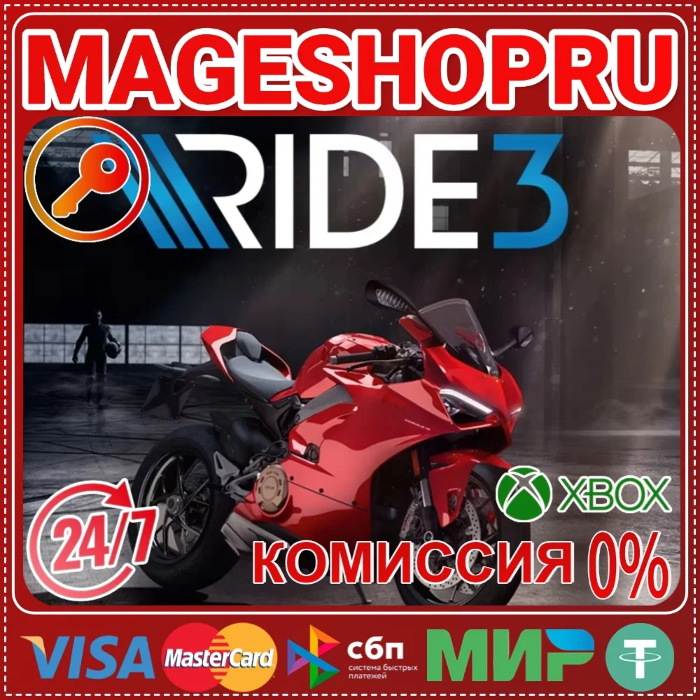 RIDE 3 XBOX One/XS КЛЮЧ