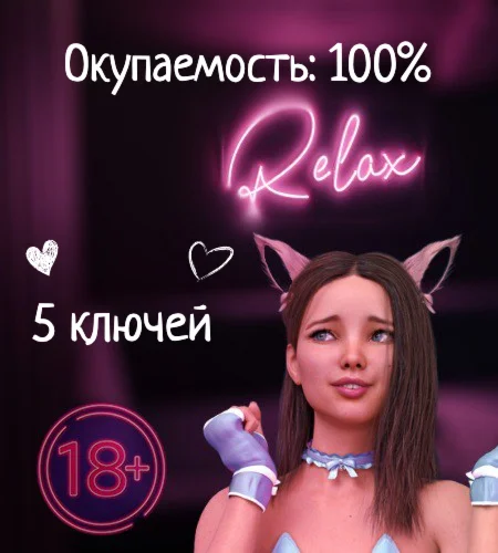 Random 18+ Игра в Steam / 4 ключа + Подарок / 18+