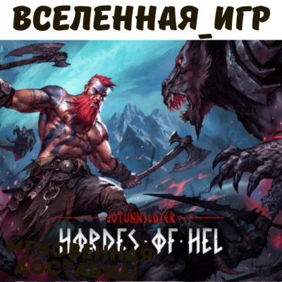 Jotunnslayer: Hordes of Hel РФ/СНГ STEAM КЛЮЧ