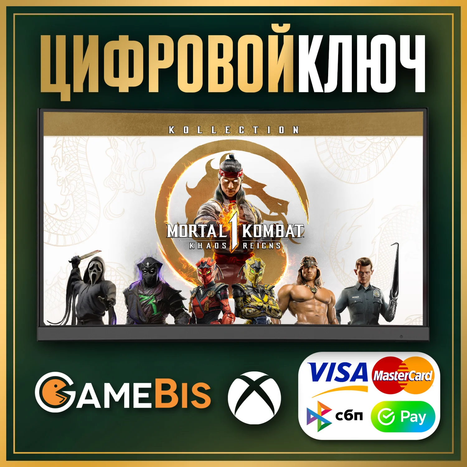 MORTAL KOMBAT 1 KHAOS REIGNS KOLLECTION XBOX XS КОД