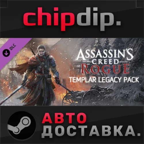 Assassins Creed Rogue - Templar Legacy Pack DLC STEAM
