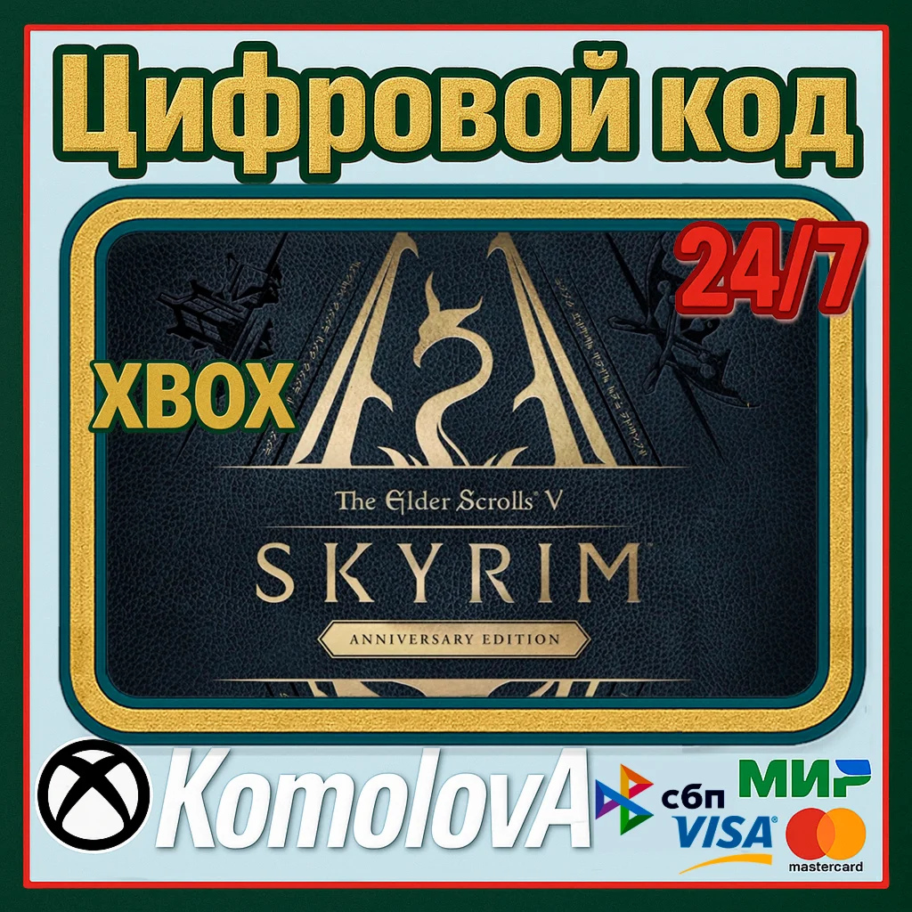 The Elder Scrolls V:Skyrim Anniversary Edition XBOX
