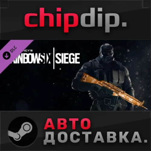 Tom Clancys Rainbow Six Siege - Topaz Weapon Skin DLC