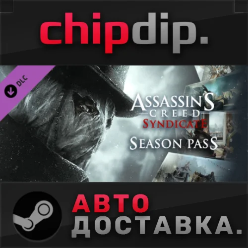 Assassins Creed Syndicate Season Pass DLC STEAM АВТО