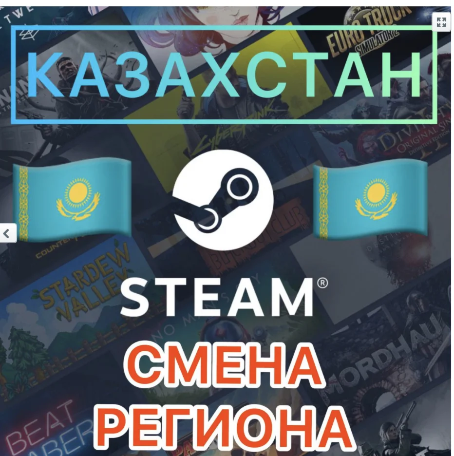 КАРТА KZT ДЛЯ СМЕНЫ STEAM КАЗАХСТАН