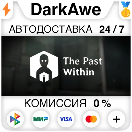 The Past Within STEAMRU АВТОДОСТАВКА 0%