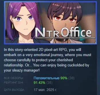NTR Office АВТОДОСТАВКА STEAM РОССИЯ