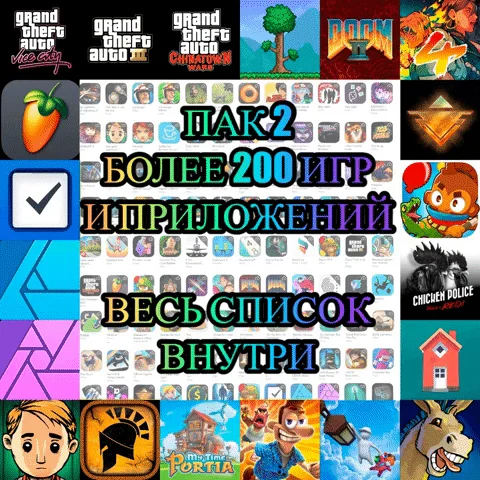 Общий аккаунт AppStore #2 220 ИГР iPhone ios AppStore