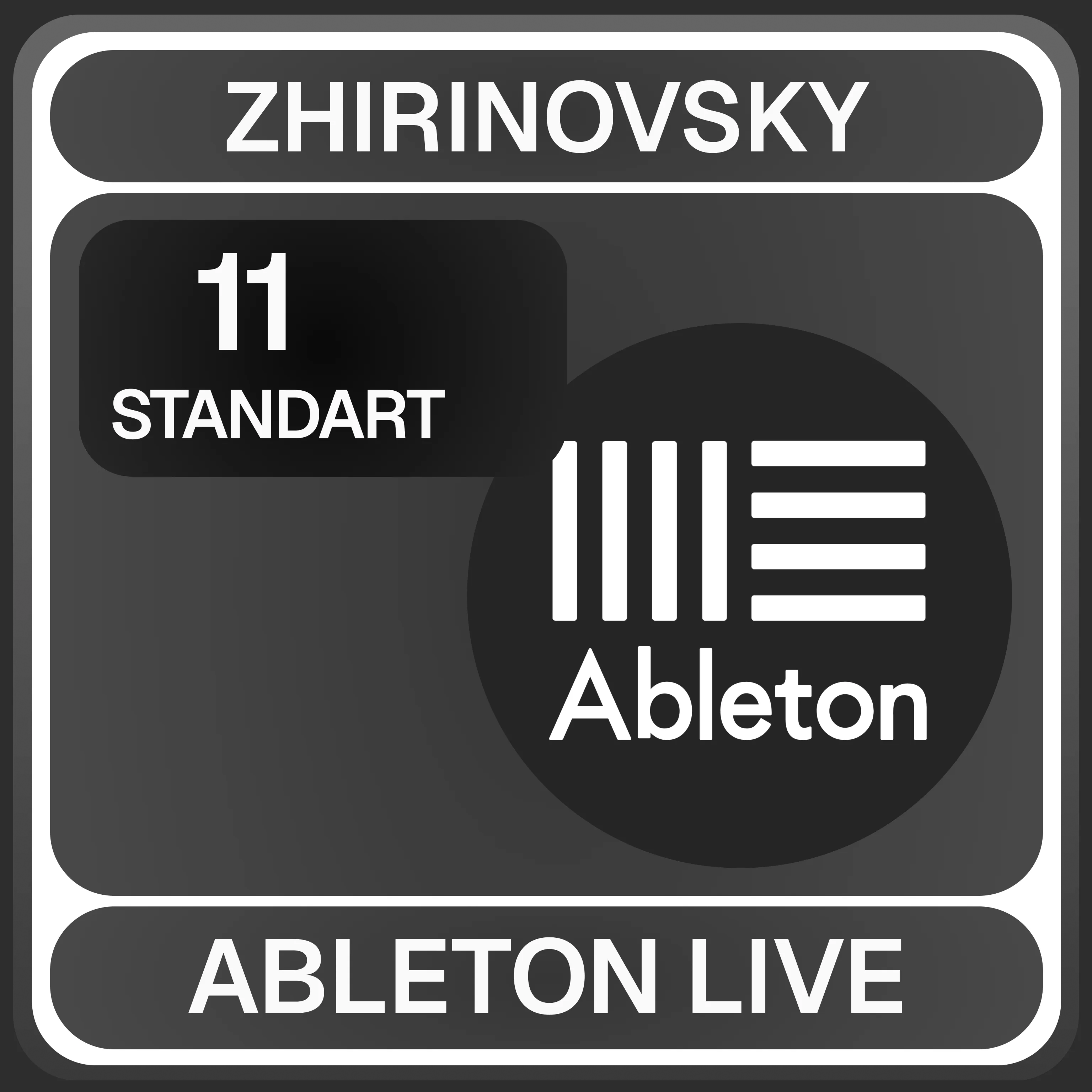 Ableton live с подпиской 11 Standard