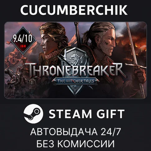 Thronebreaker: The Witcher TalesSTEAM GIFT AUTORU/ДР